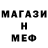 Меф мяу мяу мука Vika Shiyanova