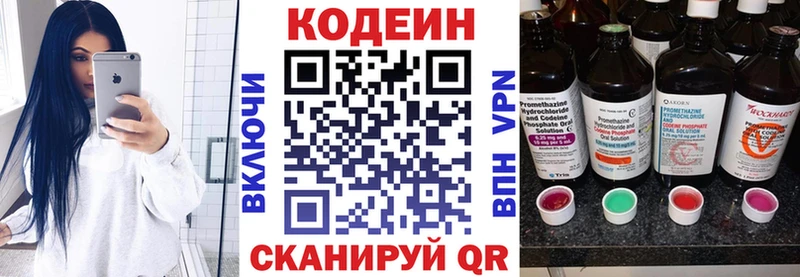 купить   Ивдель  MEGA вход  Кодеин напиток Lean (лин) 