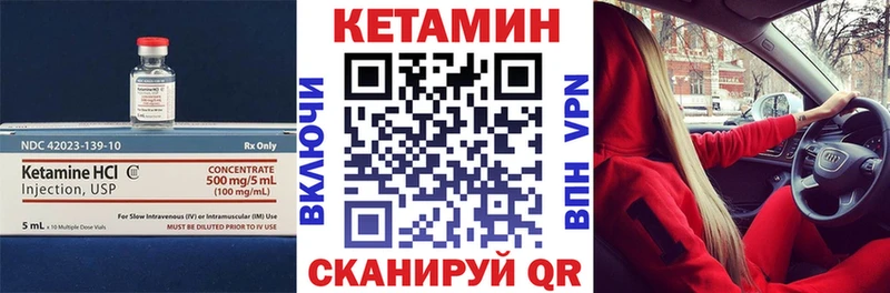 гидра ТОР  как найти наркотики  Ивдель  КЕТАМИН VHQ 